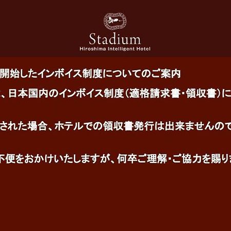 Hiroshima Intelligent Hotel Stadium Mae Exteriér fotografie