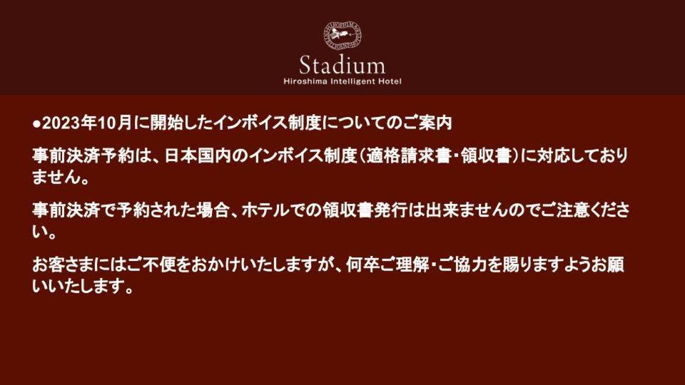 Hiroshima Intelligent Hotel Stadium Mae Exteriér fotografie
